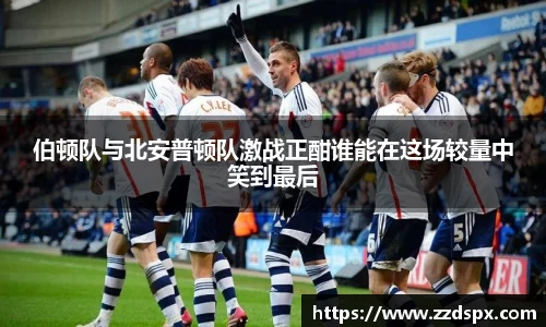 熊猫体育 - 中国官方认证体育赛事直播平台