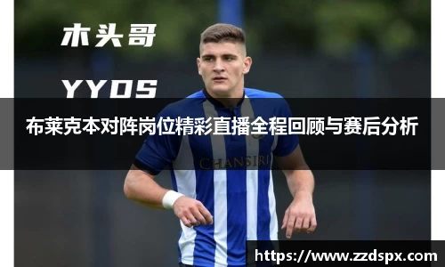 熊猫体育 - 中国官方认证体育赛事直播平台