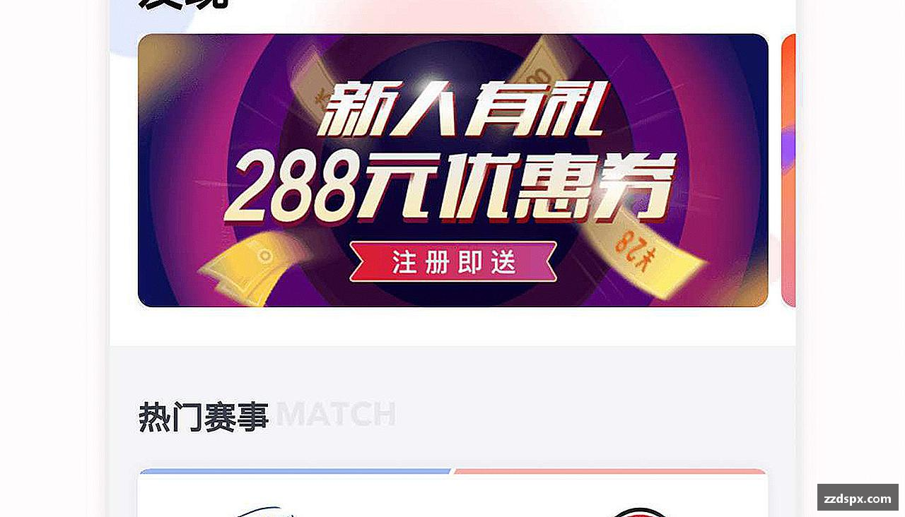 熊猫体育 - 中国官方认证体育赛事直播平台追求卓越，赢得尊重！